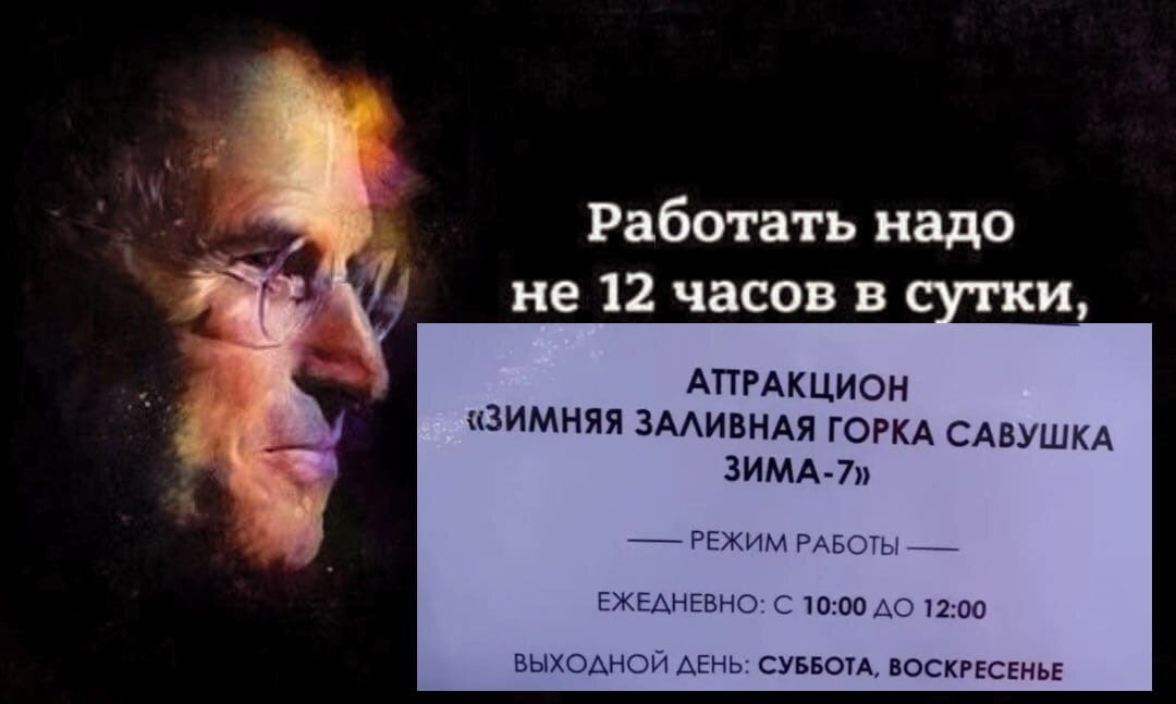 В амурском городе Зея установили ледяную горку на городской площади, но есть нюанс: аттракцион открыт лишь с 10 утра до 12 дня.  График работы возмутил жителей, поскольку в это время дети обычно ещё находятся в школе или детском садике, а по выходным горка и вовсе закрыта для посещений  А что ещё случилось?