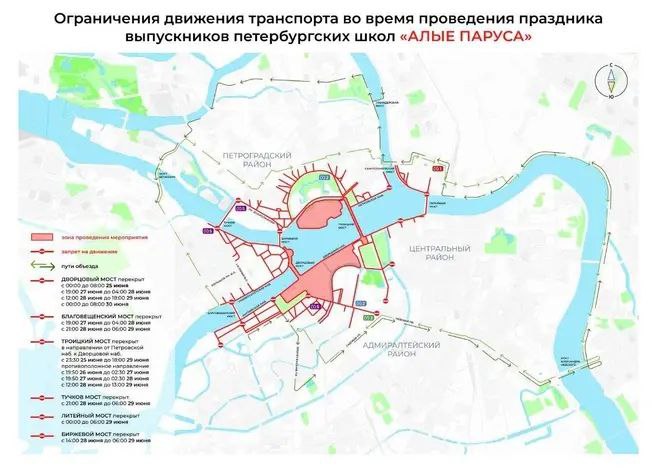Перекрытия Северной столицы из-за "Алых парусов": что нужно знать В Комитете по транспорту Петербурга предупредили о масштабных ограничениях движения и работы общественных учреждений в связи с проведением праздника выпускников "Алые паруса". На территории, приспособленные под проведение праздника, сложно будет зайти даже пешком.