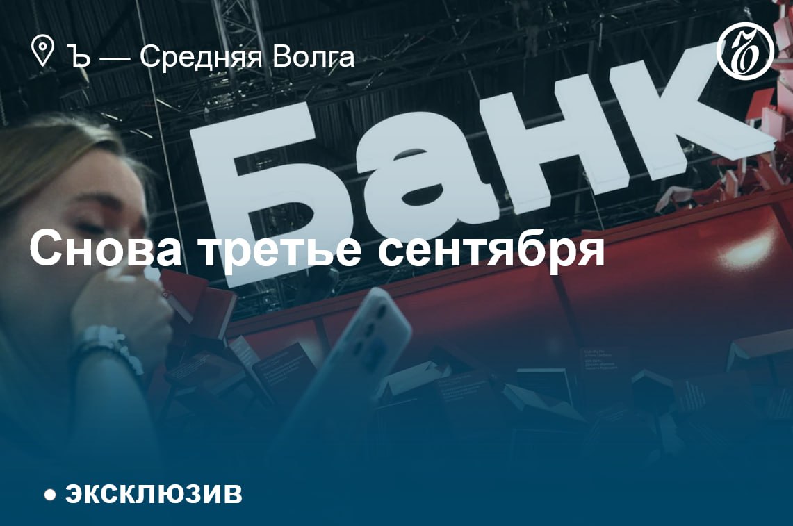 Совладелец банка Агора выплатит многомиллионный долг саратовскому ИП по суду Предприниматель Алексей Тюленев совладелец московского банка Агора ранее подозреваемый в особо крупном мошенничестве не смог обжаловать взыскание с него 50 млн руб долга по займу у саратовского ИП Сергея Борисова учредителя ООО Мираж аффилированного с экс мэром Саратова Олегом Грищенко В период с 2022 по 2023 годы господин Тюленев подписал договор займа на 119 млн руб но в срок полную сумму не вернул На момент подачи иска заемщик должен был еще 32 7 млн руб а также проценты за пользование чужими деньгами и за несвоевременное погашение Арбитражный суд Саратовской области и апелляция решили что доказательства господина Борисова достаточны и заемщик обязан вернуть долг 3 сентября решение подтвердила кассация Подробнее в материале Ъ Средняя Волга Снова третье сентября Евгений Разумный Коммерсантъ Все эксклюзивы kommersant64