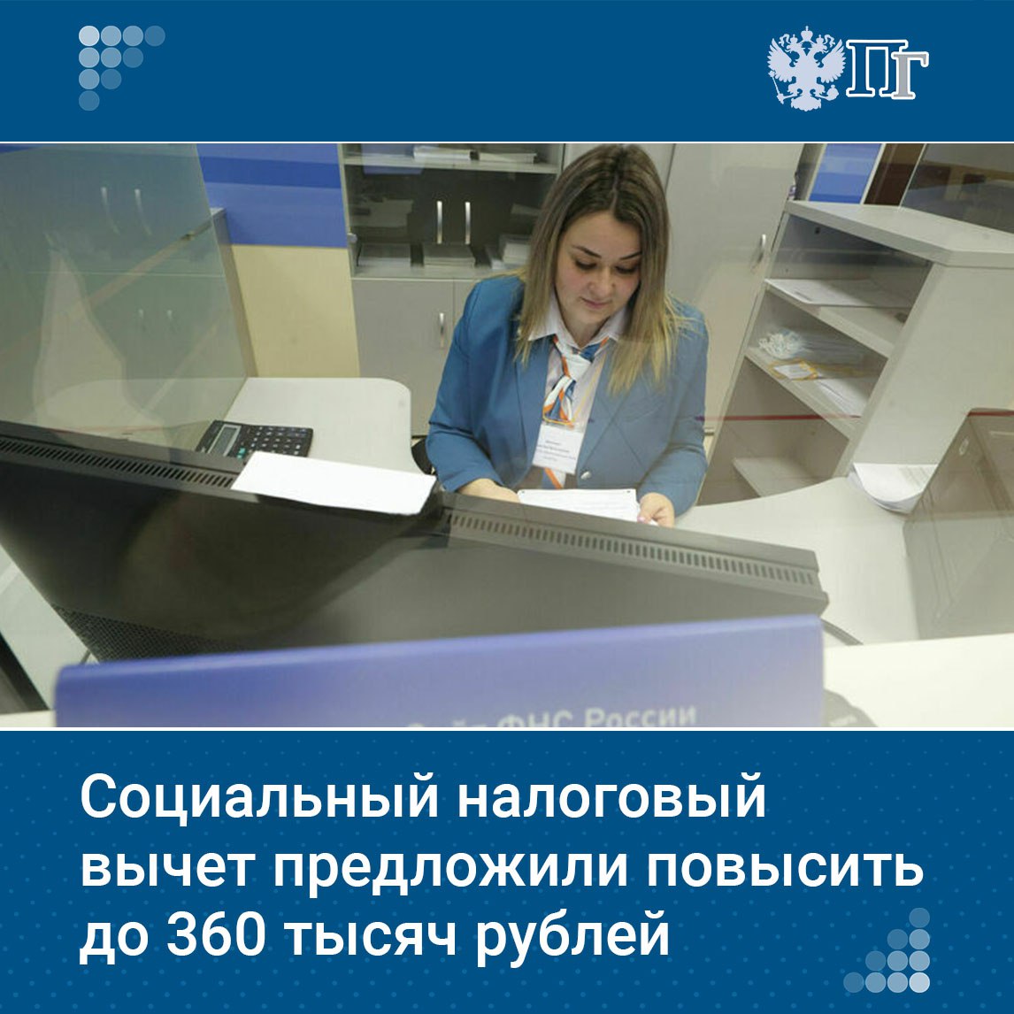 Группа депутатов предложила увеличить предельный размер социального налогового вычета с 150 до 360 тысяч рублей, а также ввести вычет на расходы на детский отдых и оздоровление.   Инициатива направлена на поддержку семей и повышение доступности оздоровительных программ.    Подписаться на «Парламентскую газету»