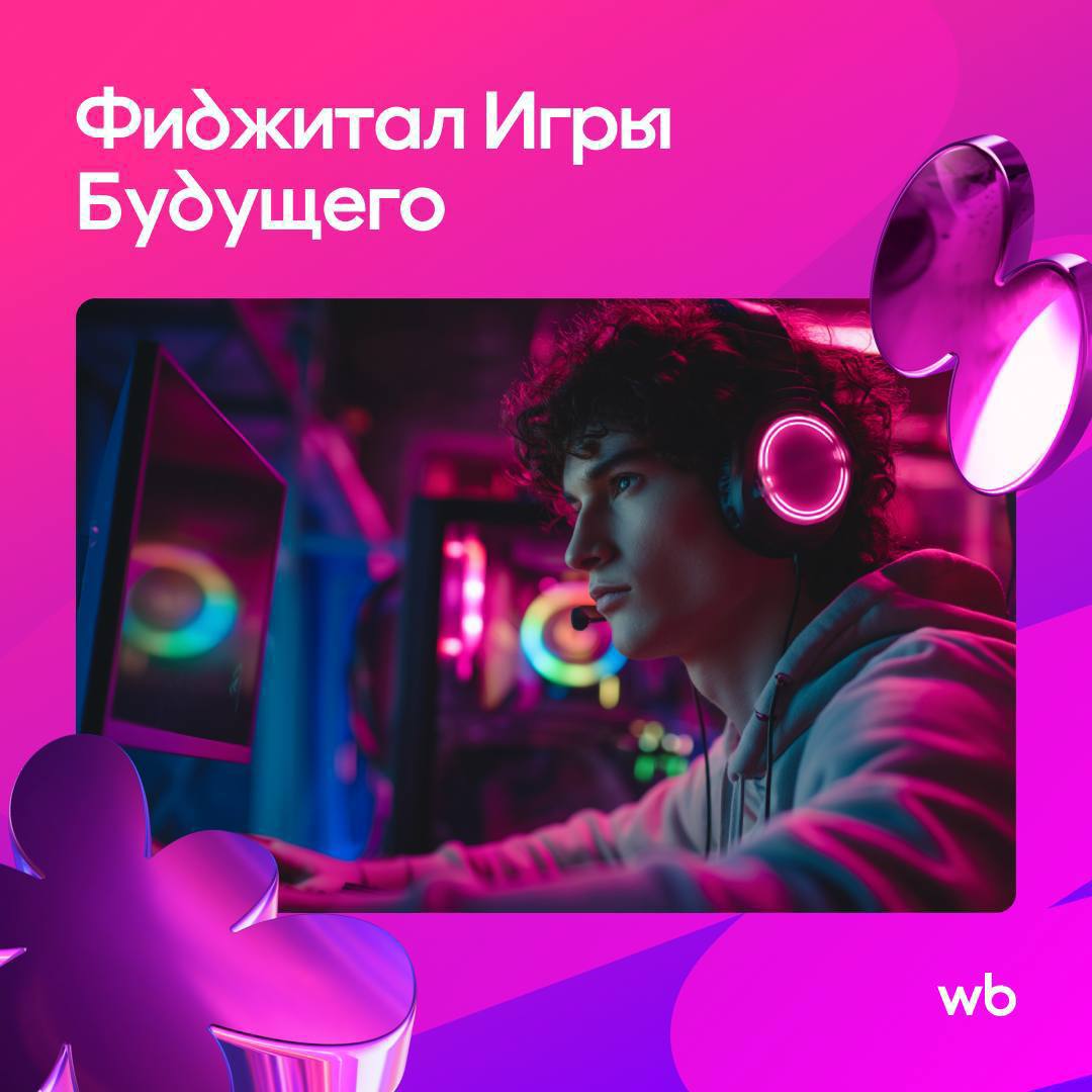 Спорт технологии Игры Будущего Сегодня в Нижнем Новгороде стартуют Фиджитал Игры Будущего где классический спорт переплетается с киберспортом РВБ генеральный партнёр турнира В рамках события планируется целый ряд социальных активностей в них мы тоже участвуем Ставьте   если считаете что будущее спорта за сочетанием физического и цифрового измерений