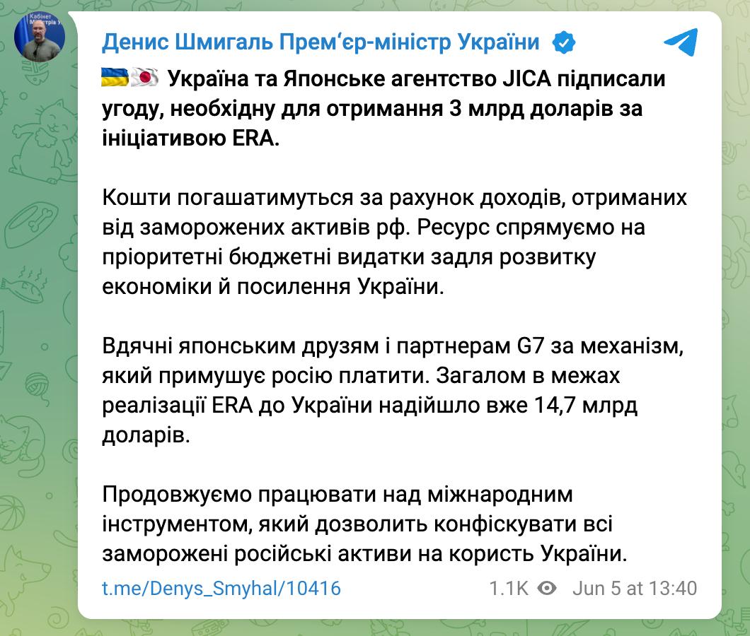 Премьер-министр Украины Денис Шмыгаль: Япония передаст Украине $3 млрд за счет доходов от замороженных российских активов Всего по такому механизму Украина получила от партнеров уже $14,7 млрд. Киев призывает партнеров конфисковать и передать ему все активы РФ, однако решения по этому поводу пока нет. СТАРШИЙ ИНСПЕКТОР