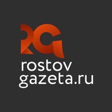 Аватар Телеграм канала: RostovGazeta.ru | Ростовская область