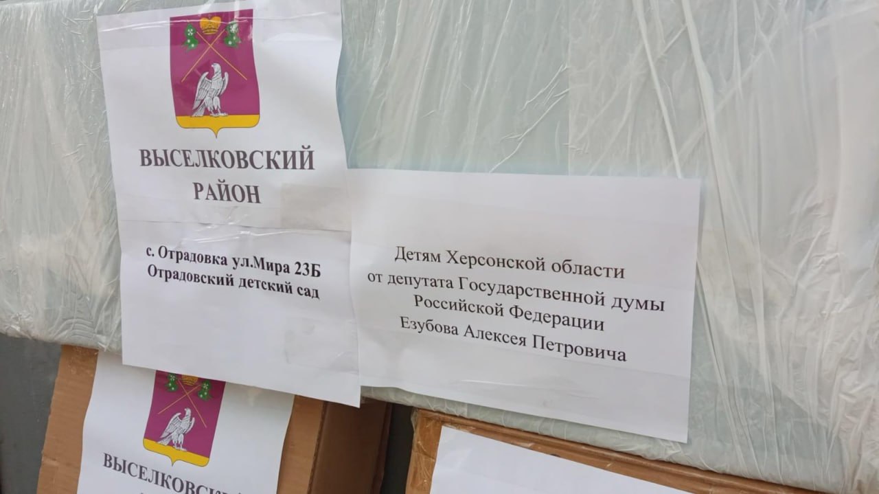 Депутат Государственной Думы из Краснодарского края подготовил гуманитарную помощь для Херсонской области В преддверии Международного дня защиты детей депутат Алексей Езупов подарил воспитанникам Отрадовского детского сада Новотроицкого округа спортивный инвентарь. Среди него: детский батут с перекладиной, мягкие спортивные модули «Полоса препятствий», балансировочная дорожка, три кольцеброса, три кегли с мячом, напольная лестница для координации, два коврика для игры в классики, два модульных массажных коврика, деревянный спорткомплекс и маты. Также для уличных игр будут установлены футбольные ворота и игровые комплексы «Кухня» и «Мастерская». Весь инвентарь скоро доставят в детский сад.
