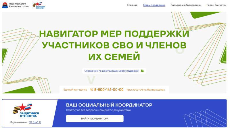 Ветеран СВО учится новой профессии в Камчатском кадровом центре Бывший боцман и тралмастер Кирилл Пушечкин после получения ранения на СВО решил изменить свою жизнь об этом он рассказал в общении с пресс службой правительства региона Теперь он проходит обучение на специалиста по охране труда благодаря поддержке Камчатского кадрового центра передаёт Камчатка Сегодня До участия в спецоперации Кирилл работал на море но после получения ранения продолжить карьеру в прежней профессии стало невозможно Пытался вернуться к работе но травма дает о себе знать Решил сменить направление и пришел в службу занятости Они предложили бесплатное переобучение делится Кирилл Сейчас он учится и готовится к сдаче экзамена через месяц Как я попал на СВО Увидел по телевизору что наши ребята отступают в Херсонской и Харьковской областях и решил не оставаться в стороне Подписал контракт и отправился на СВО вспоминает он Информацию о вакансиях можно получить в Центре занятости населения по телефону 8 4152 41 07 21 Также можно воспользоваться социальным навигатором svoy kamgov ru support measures который предоставляет меры поддержки для участников СВО Подписаться Прислать Чат