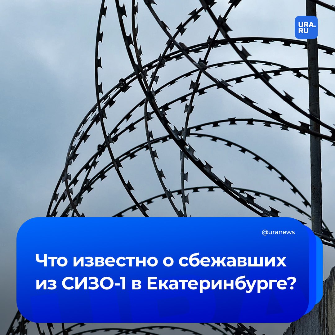 Два сбежавших арестанта из СИЗО 1 в Екатеринбурге работали на ВСУ Ими оказались 24 летний Александр Ч и 25 летний Иван К внесены в перечень экстремистов и террористов Росфинмониторинга рассказал нам источник близкий к правоохранительным органам Они получили приговор по ч 3 ст 30 приготовление к преступлению и покушение на преступление и п а ч 2 ст 205 УК террористический акт По словам нашего собеседника оба содержались под стражей с 7 мая 2023 года Предварительно сбежавшие были сторонниками признанной террористической и запрещенной на территории России организации они работали на украинские спецслужбы После побега сотрудников силовых ведомств подняли по тревоге они занимаются розыском Вероятно оба ждали апелляцию либо этапирования в колонию предположил собеседник Подписаться на URA RU мы в MAX
