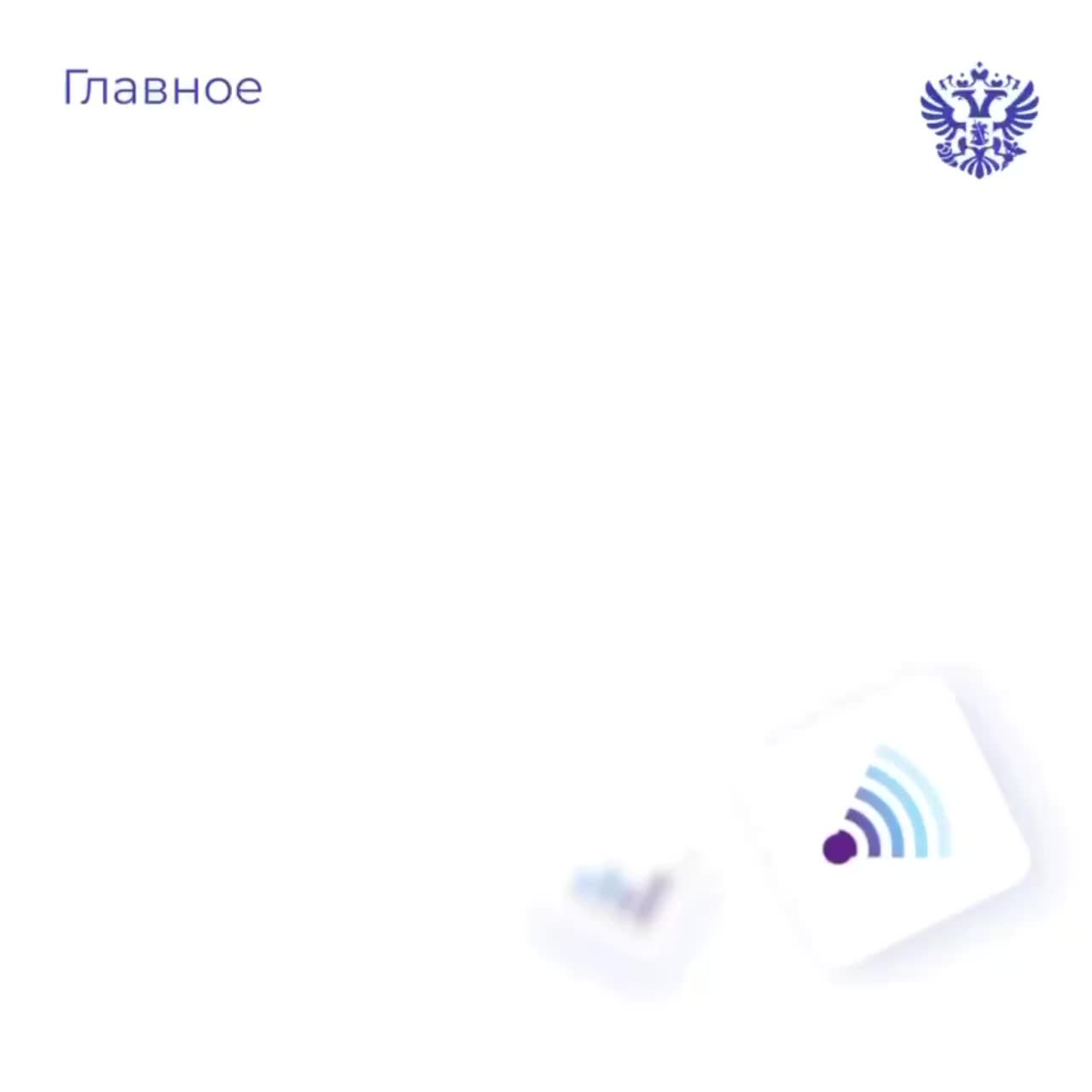Запуск программ поддержки внутреннего туризма и горнолыжных курортов в России