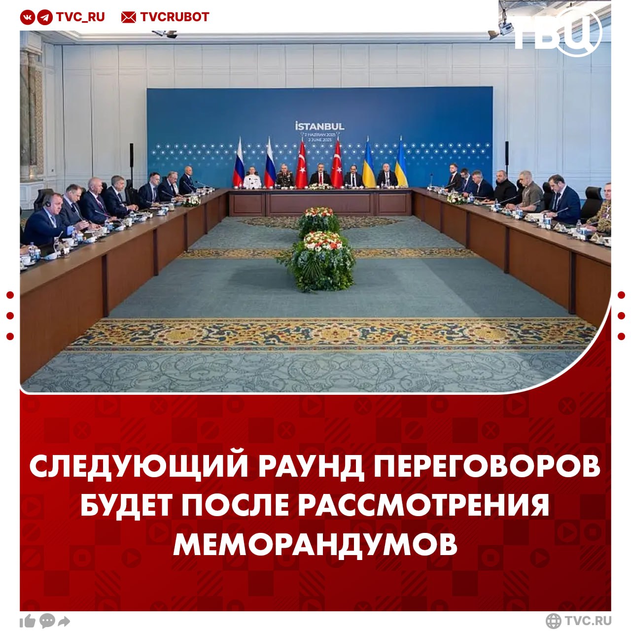 Сроки новых встреч для переговоров России и Украины зависят от готовности сторон, заявил Песков По его словам, на рассмотрение проектов меморандумов России и Украины потребуется время, после этого будут согласованы сроки следующего раунда переговоров. Вчера глава МИД Турции заявил, что Россия и Украина пришли к согласию о следующих переговорах.
