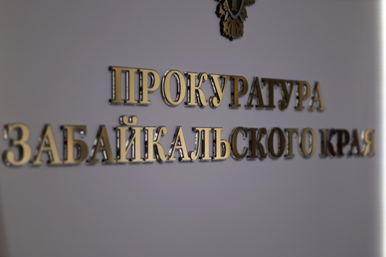 В Забайкалье за 9 месяцев 2025 года 55 несовершеннолетних совершили преступления в период нахождения на учете По данным уголовно правовой статистики за 9 месяцев 2025 года в Забайкальском крае зарегистрировано 55 51 7 8 лиц совершивших преступления в период нахождения на учете в подразделениях по делам несовершеннолетних в том числе 22 учащихся и 5 студентов При этом по России число несовершеннолетних указанной категории остается практически на прежнем уровне 0 9 а по Дальневосточному федеральному округу напротив отмечается их снижение на 10 5 Нахождение на профилактическом учете отрицательно характеризует личность подростка Основанием постановки на учет в ПДН в том числе является употребление алкоголя наркотиков психотропных и одурманивающих веществ совершение антиобщественных действий общественно опасных деяний за которые предусмотрена уголовная ответственность правонарушений влекущих административную ответственность Прокуратура призывает проводить как в семье так и в учебных заведениях профилактические и разъяснительные беседы с детьми о соблюдении общественного порядка надлежащем поведении в общественных местах вреде алкоголизма и наркомании prokzabkray