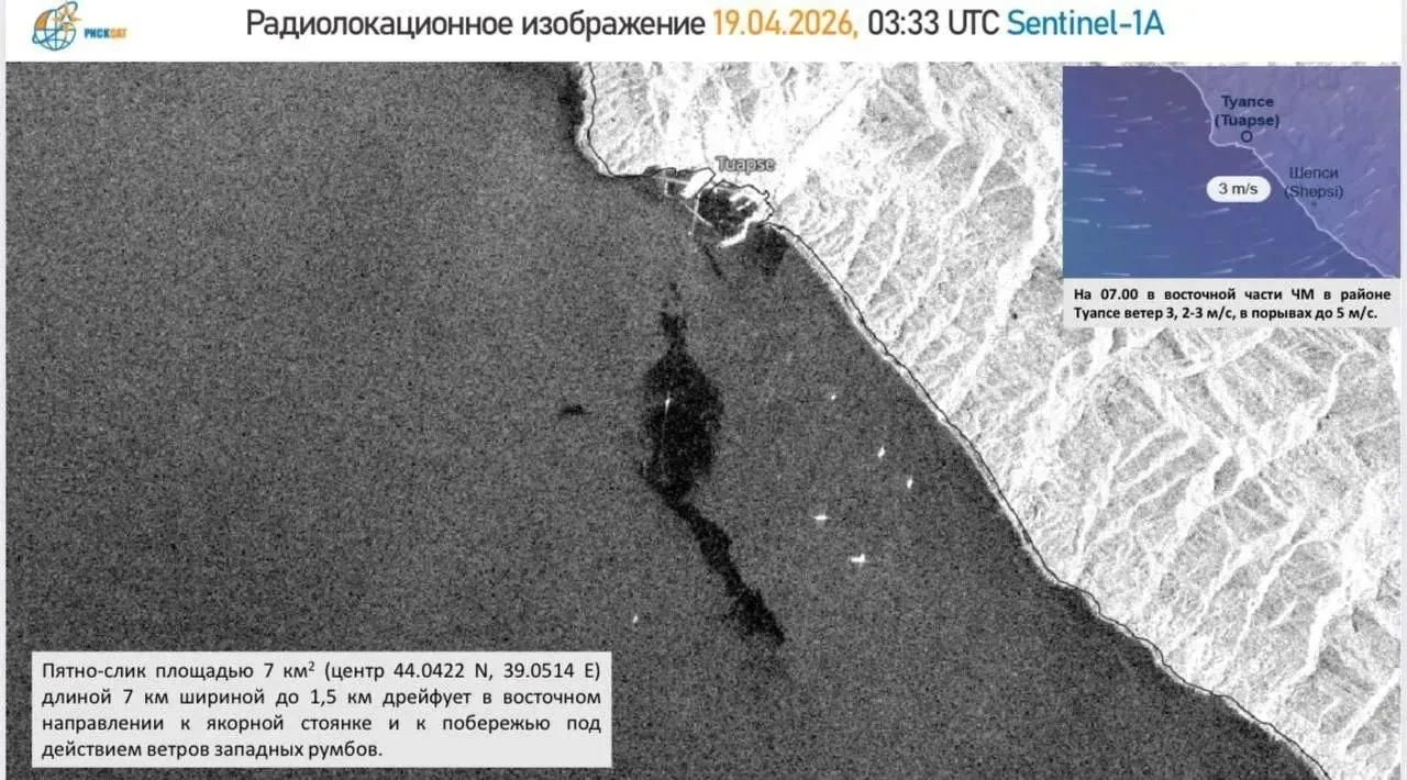 Нефтяное пятно длиной 7 км и шириной до 1 5 км обнаружили в акватории Черного моря неподалёку от Туапсе СМИ bankser