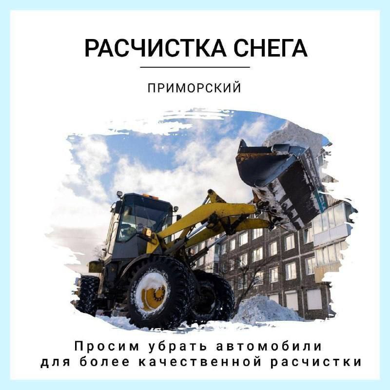 Уважаемые автовладельцы МБУ Благоустройство Вилючинска сообщает что 14 января с 10 00 будут проводиться работы по расчистке и расширению проезда вдоль дома 25 по ул Победы а также с торца домов 25 23 21 19 по ул Победы со стороны парка  Просьба убрать свои транспортные средства для улучшения качества расчистки Либо оставлять номер телефона автовладельца под лобовым стеклом вниманиюгорожан