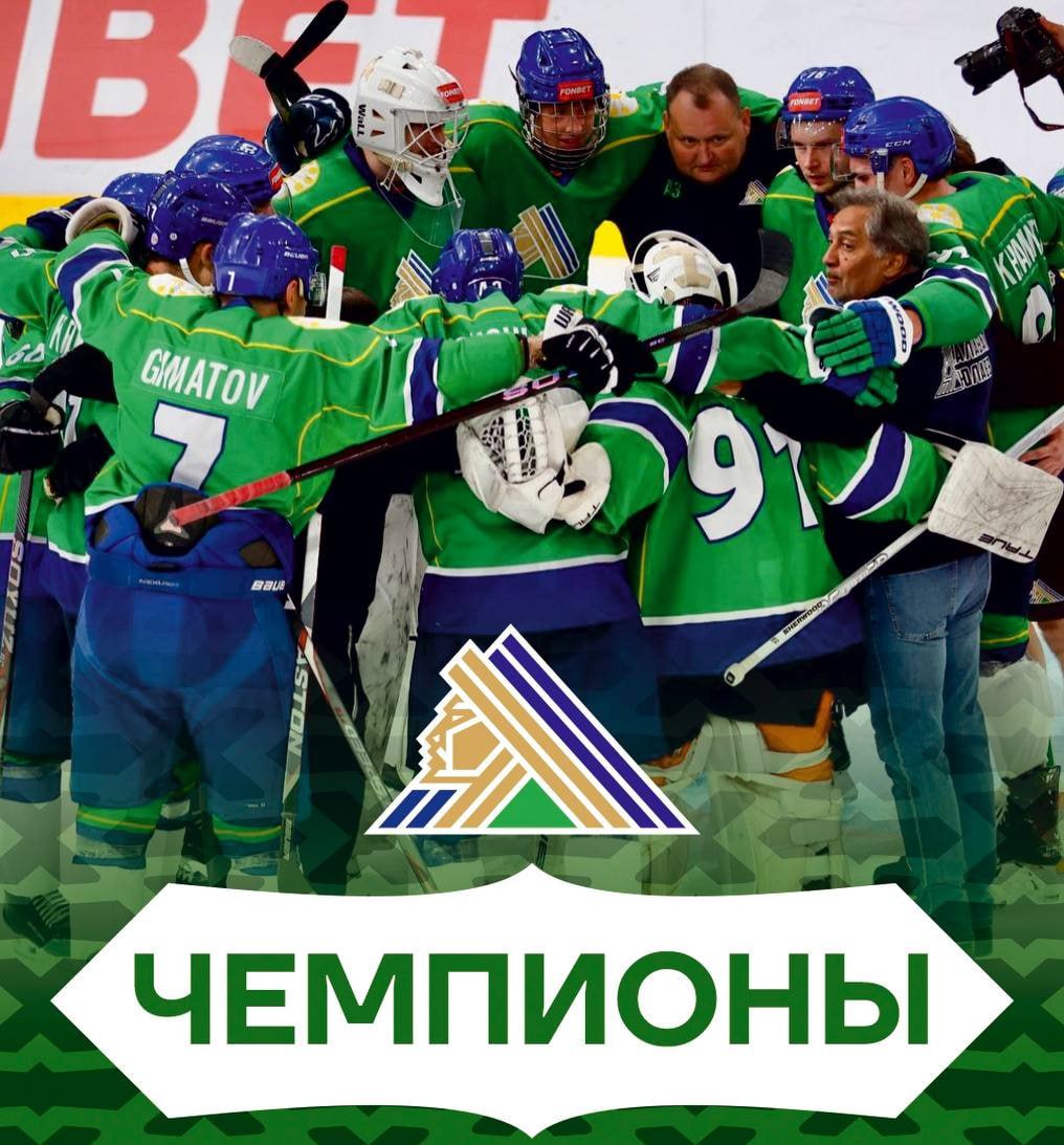 «Салават Юлаев» стал первым в истории чемпионом КХЛ 3х3! Следили за турниром? /
