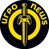 Аватар Телеграм канала: ⚡️ИгроNews⚡️