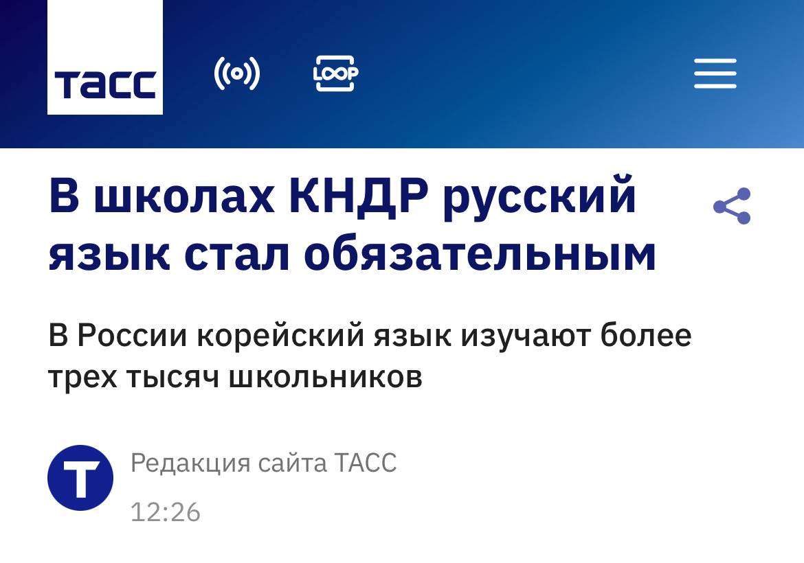 Русский язык стал обязательным для изучения в школах в КНДР с 4 го класса Об этом сообщил глава Минприроды и сопредседатель межправкомиссии по торгово экономическому и научно техническому сотрудничеству между РФ и КНДР Александр Козлов investingcorp