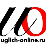 Аватар Телеграм канала: Углич-Онлайн