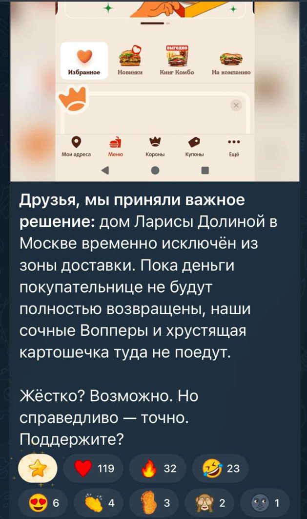 Бургер Кинг отменил Ларису Долину Ресторан временно исключил адрес певицы из зоны доставки в Москве пока она не вернёт все деньги обманутой покупательнице Перебор или заслужила Большой воронежский Подписаться И на всякий в Maх