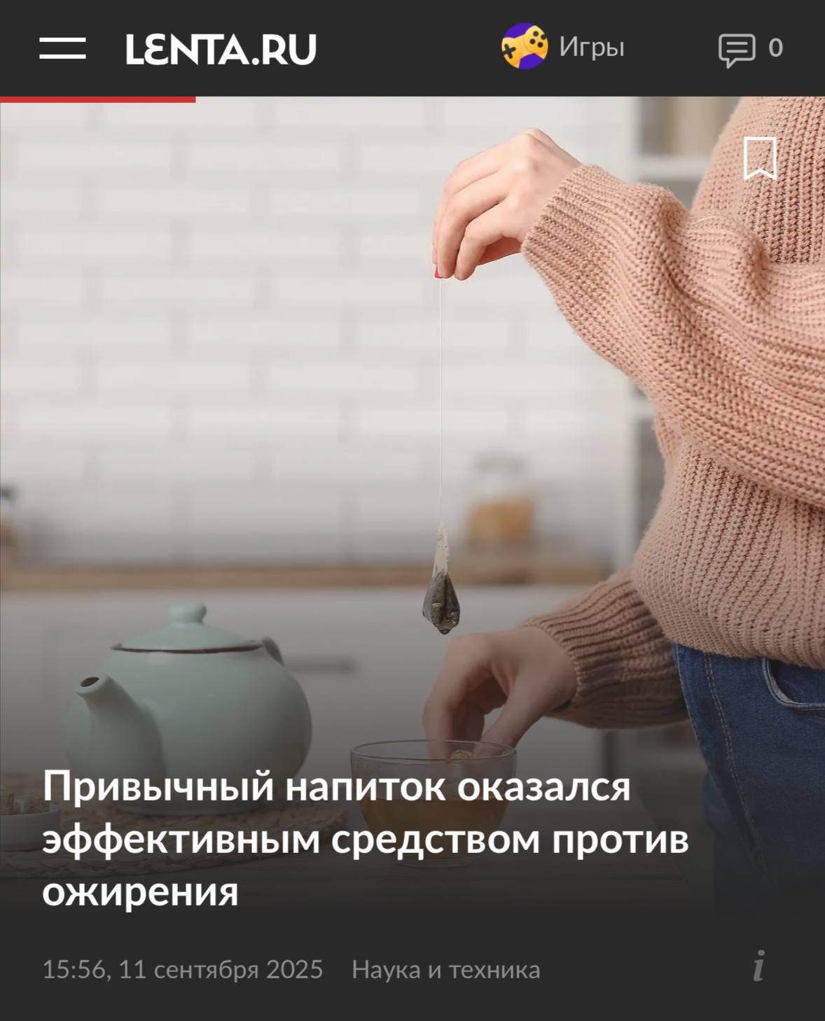 Зелёный чай спасает от ОЖИРЕНИЯ выяснили учёные Напиток влияет на метаболизм глюкозы и восстанавливает работу ключевых ферментов это показал эксперимент Чай действует выборочно и помогает при избытке жировой ткани У тех кто не страдает от ожирения заметных изменений обычно нет Эффект зависит от качества чая и регулярности употребления В странах Азии напиток пьют ежедневно проблем с ожирением там заметно меньше Срочно делаем перерыв на чаепитие trendach