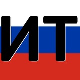Аватар Телеграм канала: Импортозамещение в ИТ