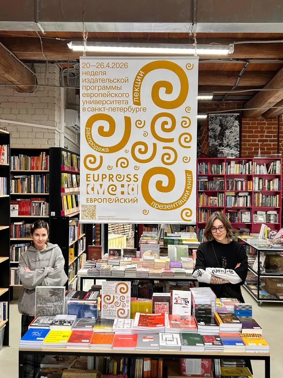 До 26 апреля в книжных магазинах Смена пройдет неделя издательской программы Европейского университета в Санкт Петербурге На Бурхана Шахиди 7 и в Национальной библиотеке РТ будет большая распродажа книг об истории экономике антропологии и религиоведении Также в Центре современной культуры Смена пройдут презентация книги Кругом возможно искусство Рецензия эссе кураторские тексты и лекция о художнике Лазаре Лисицком   inde io news v smene projdet nedelya izdatelskoj programmy evropejskogo universiteta v sankt peterburge