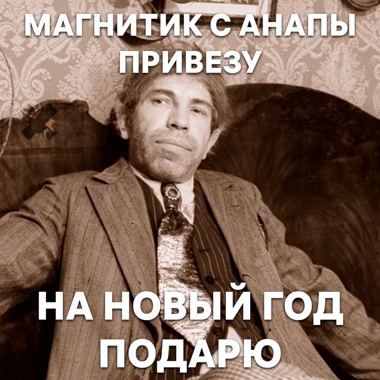 Россияне назвали худшие новогодние подарки В антирейтинге магнитики и прочие сувениры Их всё чаще считают не знаком внимания а лишним хламом А вот рады будут подарочным картам билетам поездкам сертификатам и технике полезно и без пыли на полках лишь бы без магнитиков   айфон например НМШ