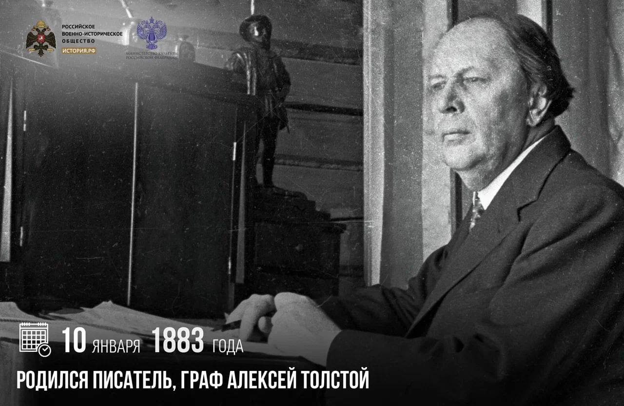 10 января 1883 года родился писатель граф Алексей Толстой Он начал писать достаточно рано пробуя себя в самых разных жанрах от фантастики и исторической прозы до детских сказок соцреалистических повестей поэзии и драматургии Благодаря Толстому появились любимая детская книга о Буратино и культовая фантастическая повесть Аэлита Толстой заслуженно считается классиком русской литературы XX века Многие его произведения были экранизированы Самыми известными постановками стали немой фильм Аэлита Протазанова Петр Первый Петрова и детская сказка Приключения Буратино Нечаева Писатель также был трижды лауреатом Государственной премии СССР памятныедаты ИсторияРФ Подписаться на История РФ