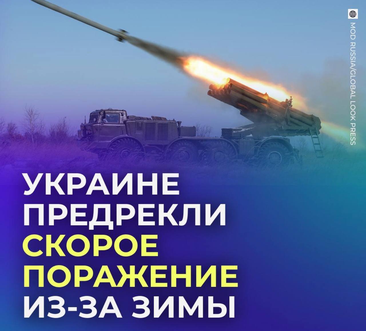 На Западе прогнозируют скорую победу России над Украиной Этому поспособствует осенняя погода которая испортится в ближайшие недели и приведёт к тотальным переменам на поле боя пишет CNN Сейчас Киев остаётся в невыгодном положении перед зимовкой Журналисты отметили что за лето ВСУ смогли отстоять важные города на востоке страны но контроль над ними является шатким Из за этого украинские власти рискуют лишится этих населённых пунктов буквально за месяц Связаться с нами Сообщить о ДТП Розыск очевидцев ДТП Подписаться SVODKA138 Подписаться SVODKA138 Интеграция Telega in MAX канал SVODKA138