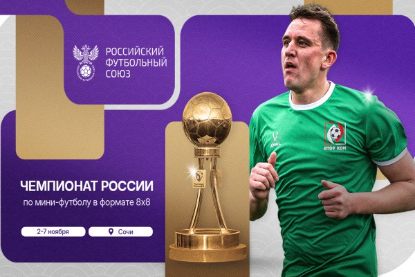 Команда Коми сыграет в чемпионате России по мини футболу 8х8 в Сочи Это одно из самых масштабных соревнований РФС по количеству и географии участников одновременно на чемпионате будут присутствовать более 2 5 тысяч спортсменов Отборочные турниры впервые прошли во всех 89 регионах страны Всего в них сыграли свыше 1 3 тысячи команд более 26 тысяч футболистов Чемпионат начнётся с группового этапа после которого определятся участники плей офф Республику Коми представляет сыктывкарская команда Ред Буллс которая выступает в чемпионате города по футзалу   komiinform ru news 287320