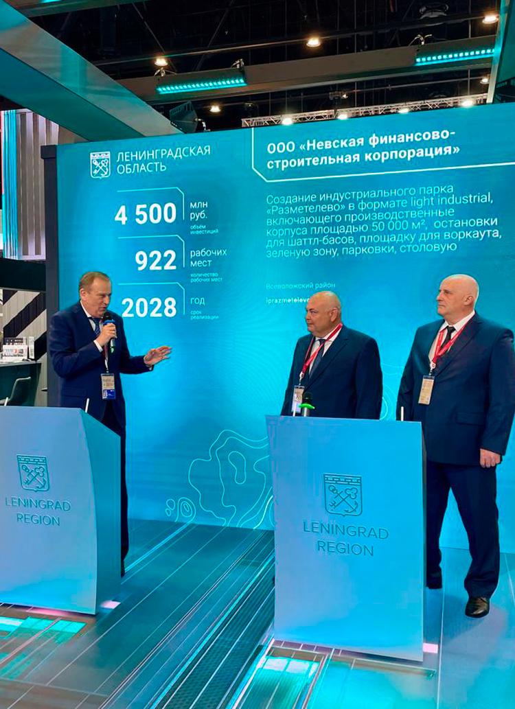 Во Всеволожском районе создадут парк для промышленных предприятий Губернатор Ленобласти Александр Дрозденко и директор по развитию «Невской финансово-строительной корпорации» Олег Абрамов подписали значимое для Всеволожского района соглашение. Речь идёт о создании в районе парка в формате light industria, который облегчит жизнь промышленным предприятиям малого и среднего бизнеса. Им не придётся с нуля возводить капитальные строения. Около 50 тысяч квадратных метров производственных площадей в индустриальном парке «Разметелево» планируют построить к 2028 году. А первая очередь ожидается ещё раньше. Как подчеркнул Александр Дрозденко, в Ленобласти наблюдается стабильный спрос на промышленные площадки, что говорит об устойчивости экономического развития региона. Формат индустриальных парков актуален и решает проблему дорогих кредитов, тормозящих строительство новых предприятий «в чистом поле». «Мы приветствуем намерения наших постоянных партнёров в сфере строительства развивать проекты в промышленности. И хорошая новость для потенциальных резидентов — первая очередь парка "Разметелево" будет введена до конца текущего года», — отметил глава региона