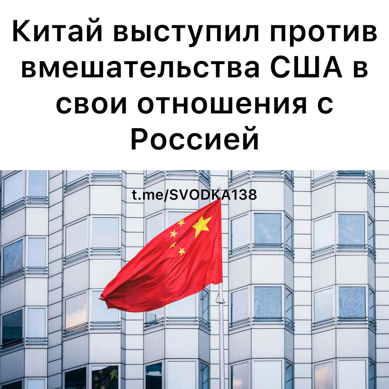 Третьи страны не должны становиться участниками двусторонних отношений Москвы и Пекина Такое заявление сделал пресс секретарь посольства Китая в Вашингтоне Лю Пэнъюй Обычное двустороннее сотрудничество в него не должны вмешиваться третьи страны сказал дипломат Он подчеркнул что отношения Москвы и Пекина не направлены против третьих стран Ранее президент США Дональд Трамп заявил что Вашингтон не хочет вводить дополнительные тарифы на китайские товары из за закупки Пекином российской нефти Связаться с нами  Сообщить о ДТП Розыск очевидцев ДТП Подписаться SVODKA138 Подписаться SVODKA138 Интеграция Telega in MAX канал SVODKA138