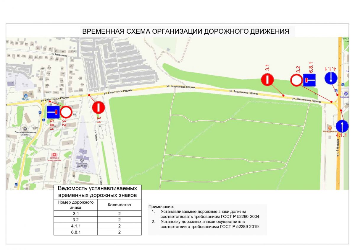 В Воронеже на выходных перекроют одну из улиц в связи с проведением соревнований по автокроссу В Советском районе временно перекроют движение 17 и 18 мая. Ограничения связаны с проведением соревнований по автокроссу. Движение перекроют на участке улицы Защитников Родины – от ул. 9 Января до ул. Попова. На этом участке улицы будет запрещено движение 17 и 18 мая с 7:00 до 18:00. Также на время проведения спортивного мероприятия скорректируют движение автобусов. ↗ Прислать новость Подписаться