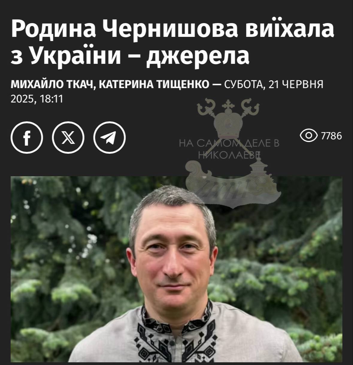 Семья министра национального единства Чернышова 20 июня покинула Украину. Напомним, ранее из страны выехал и сам глава министерства, который курировал возвращение украинцев домой. Информацию о бегстве Чернышова Киев официально до сих пор не прокомментировал. Пресс-служба министерства вяло пыталась сбить зраду, сообщая, что он вот-вот вернется из срочной командировки в Вену. Ну а что, главную задачу по объединению семьи Чернышов выполнил. А вопрос, на какой территории украинцам єднатись, уже вторичен ПОДПИСАТЬСЯ Чат Бот Дзен