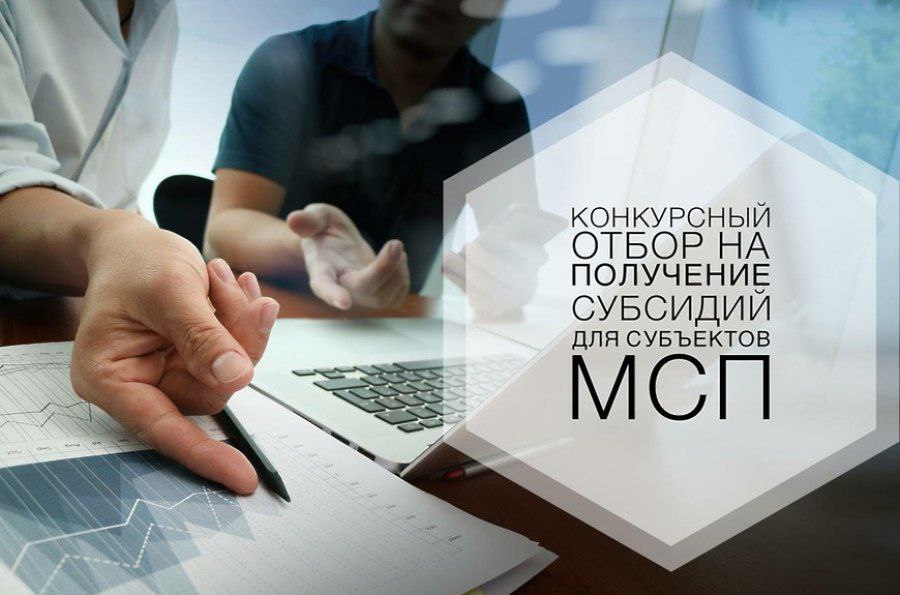 Администрация Тындинского муниципального округа объявляет отбор лиц на получение гранта в форме субсидии начинающим субъектам малого и среднего предпринимательства а также физическим лицам не являющимися индивидуальными предпринимателями и применяющими специальный налоговый режим Налог на профессиональный доход на создание собственного бизнеса Срок приема заявок с 24 10 2025 г по 16 11 2025 г Тип получателей физические лица юридические лица индивидуальные предприниматели Предельный размер субсидии до 200 000 00 Отбор проводится на конкурсной основе Организатором отбора является администрация Тындинского муниципального округа Телефон для справок 8 416 56 58147 электронная почта ekonomika atr mail ru Подробнее на нашем сайте
