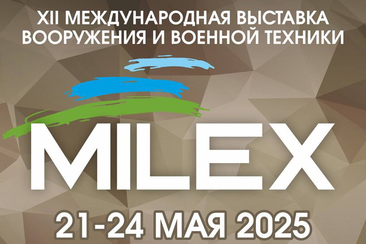 От виртуальных тренажеров до наноспутника 23 мая в Минске в рамках деловой программы XII Международной выставки вооружения и военной техники "MILEX-2025" состоится ярмарка инновационных разработок «Обеспечение безопасности: технологии, оборудование, специальные средства». Свои передовые проекты представят 13 научных организаций, инновационно активных предприятий и учреждений образования. ПРОГРАММА
