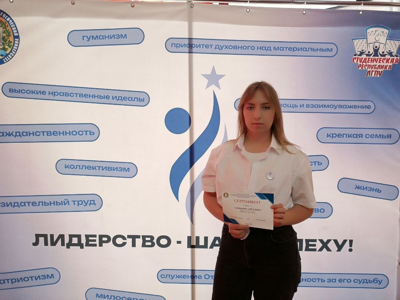 В Луганском государственном педагогическом университете 28 апреля стартовала школа «Лидерство – шаг к успеху», участие в котором приняла ученица 11 класса Брянковской специализированной школы №1 Ангелина Сильнова. На встрече присутствовала ректор ЛГПУ, депутат Народного совета ЛНР Жанна Марфина. Это была уникальная возможность для обучающихся пообщаться с руководителем ведущего университета республики, задать интересующие вопросы и получить ценные советы. Встреча прошла в атмосфере открытости и доверия. Жанна Викторовна охотно делилась своим опытом, отвечала на вопросы и давала ценные рекомендации. Ребята были вовлечены в активную дискуссию и получили сертификаты о заключительном этапе в этом году. «Мы благодарим за уделённое нам время, искренность и вдохновляющую беседу! Эта встреча стала важным событием и оставила яркий след в памяти», - сказала Ангелина Сильнова.