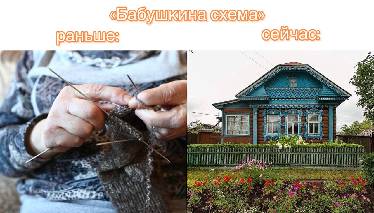 Выражение бабушкина схема стало словом 2025 в категории Экономика и финансы сообщил портал Грамота ру За него проголосовали 44 6 опрошенных россиян Второе и третье места заняли слова утильсбор и самозапрет Telegram Все каналы Фонтанки Max