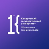 КемГУ просвещает