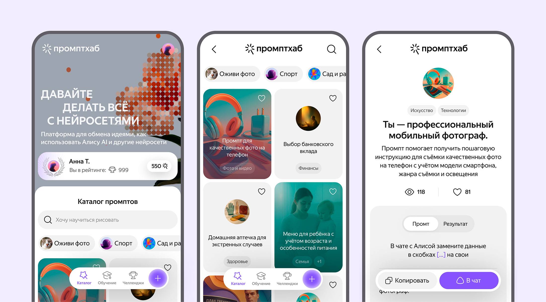 Яндекс запустил сервис Промптхаб На платформе хранится огромное количество идей по применению искусственного интеллекта ℹ  По замыслу разработчиков Промптхаб позволяет пользователям добиться нужного результата от нейросетей от создания постов до настройки гаджетов и планирования путешествий На сервис можно добавлять и собственные идеи тестим тут GreatGamer Подписаться Технологии Яндекс Промтхаб