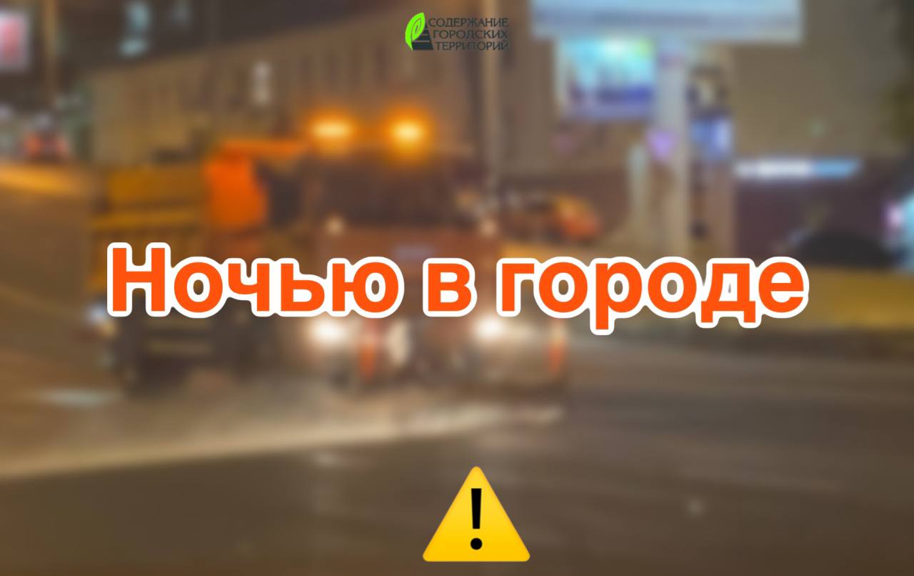 Ночью во Владивостоке: ремонт дорог, нанесение разметки, промывка ливневой канализации, комплексная уборка улиц, работа лееромоечной и поливомоечной техники.    Специалисты отдела по ремонту дорог сегодня ночью заняты снятием поврежденных участков асфальтобетонного покрытия на улице Борисенко. В ближайшие дни здесь появится новый асфальт.   Рабочие отдала обеспечения безопасности дорожного движения нанесут осевую разметку под Золотым мостом, а также обновят пешеходные «зебры» на Постышева.   Сотрудники инженерных сетей «СГТ» промоют ливневую канализацию на Набережной, 3.    Специалисты санитарии выполнят комплексную уборку на Кирова, вручную помоют остановки Советского района, соберут случайный мусор вдоль трассы Седанка-Патрокл, подметут прибордюрную полосу и тротуары на Университетском проспекте, а также покрасят виадук на проспекте 100-летия Владивостока, 159 и в районе остановки «Фабрика Заря».   Подметально-уборочные машины будут работать по следующим маршрутам:   Спортивная - Луцкого;  Луговая - Карская;  Бородинская – Чапаева;   Русская - Давыдова;  Океанский проспект - Некрасовская;  Всеволода Сибирцева - проспект Красного Знамени;  Золотой мост - Катерная;  Верхнепортовая - Крыгина.