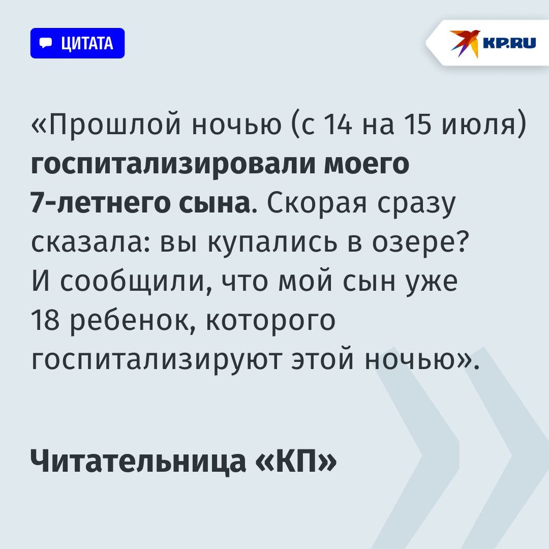 Мать из Кисловодска сообщила об отравлении ребенка после купания в Старом озере По словам ставропольчанки, вчера там повесили маленькую табличку «купание запрещено». Официально об инциденте и пострадавших детях пока не сообщалось.