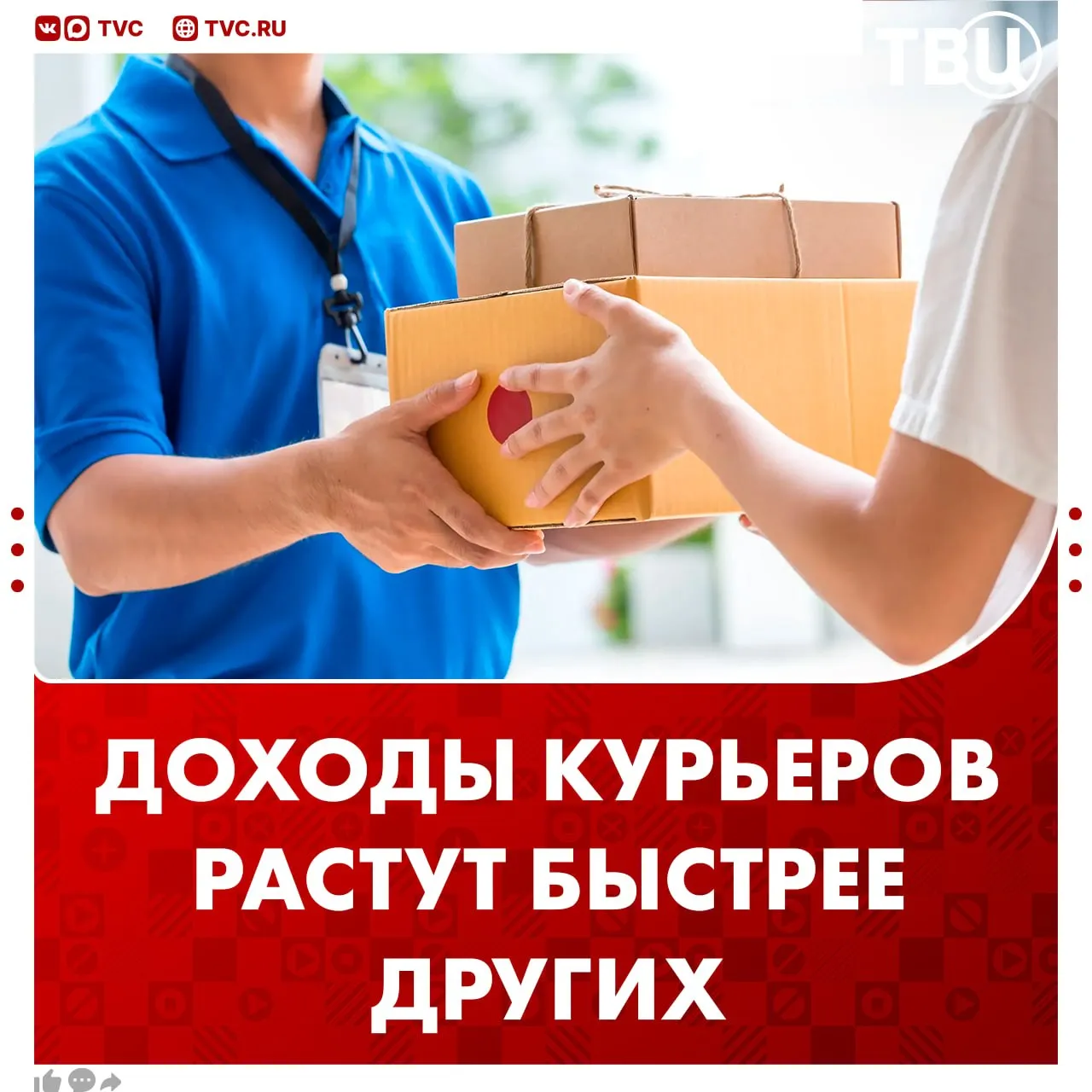 Курьеры в среднем зарабатывают почти 160 тысяч рублей в месяц Это на 17 больше чем год назад Их доходы растут быстрее чем в других профессиях Это связано с высоким спросом на доставку и нехваткой сотрудников сообщили в пресс службе сервиса hh ru В марте 2026 года работодатели опубликовали 16 7 тысяч вакансий для курьеров Спрос на сотрудников вырос на 45 по сравнению с мартом 2025 года Не грузятся фото и видео Читайте ТВЦ в МАКС