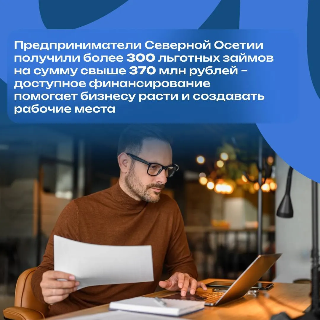 Более 300 льготных займов на сумму свыше 370 миллионов рублей получили предприниматели и самозанятые Северной Осетии за последние три года Это хороший результат и самое главное реальная помощь тем кто развивает своё дело Через Фонд микрофинансирования РСО Алания представители малого и среднего бизнеса могут получить доступные займы под 8 16 годовых на сумму до трёх миллионов рублей Такая поддержка помогает бизнесу развиваться расширять производство открывать новые направления и создавать рабочие места Работа Фонда ведётся в том числе в рамках национального проекта Эффективная и конкурентная экономика Будем и дальше поддерживать бизнесменов которые работают на развитие экономики нашей республики Обратиться в Фонд микрофинансирования можно по адресу г Владикавказ ул Шмулевича 8Б Центр Мой бизнес Подписывайтесь на мой канал в МАХ