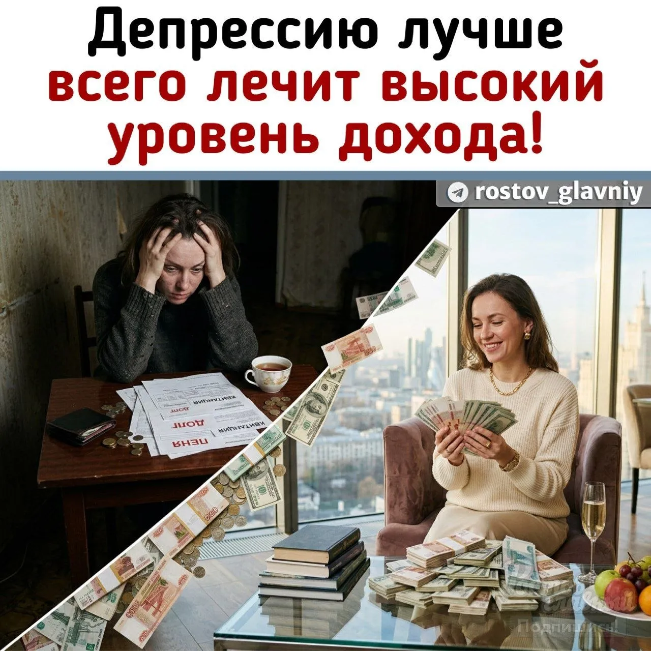 Исследование Массачусетского института показало что финансовая стабильность главное лекарство от депрессии Чаще всего болезнь возникает из за стресса бедности и чувства незащищённости Когда человек может позволить себе отдых полноценное питание и не боится за будущее психика восстанавливается сама Психотерапия не заменит стабильный доход жильё и уверенность в завтрашнем дне НОВОСИБИРСК СЕГОДНЯ Новосибирск