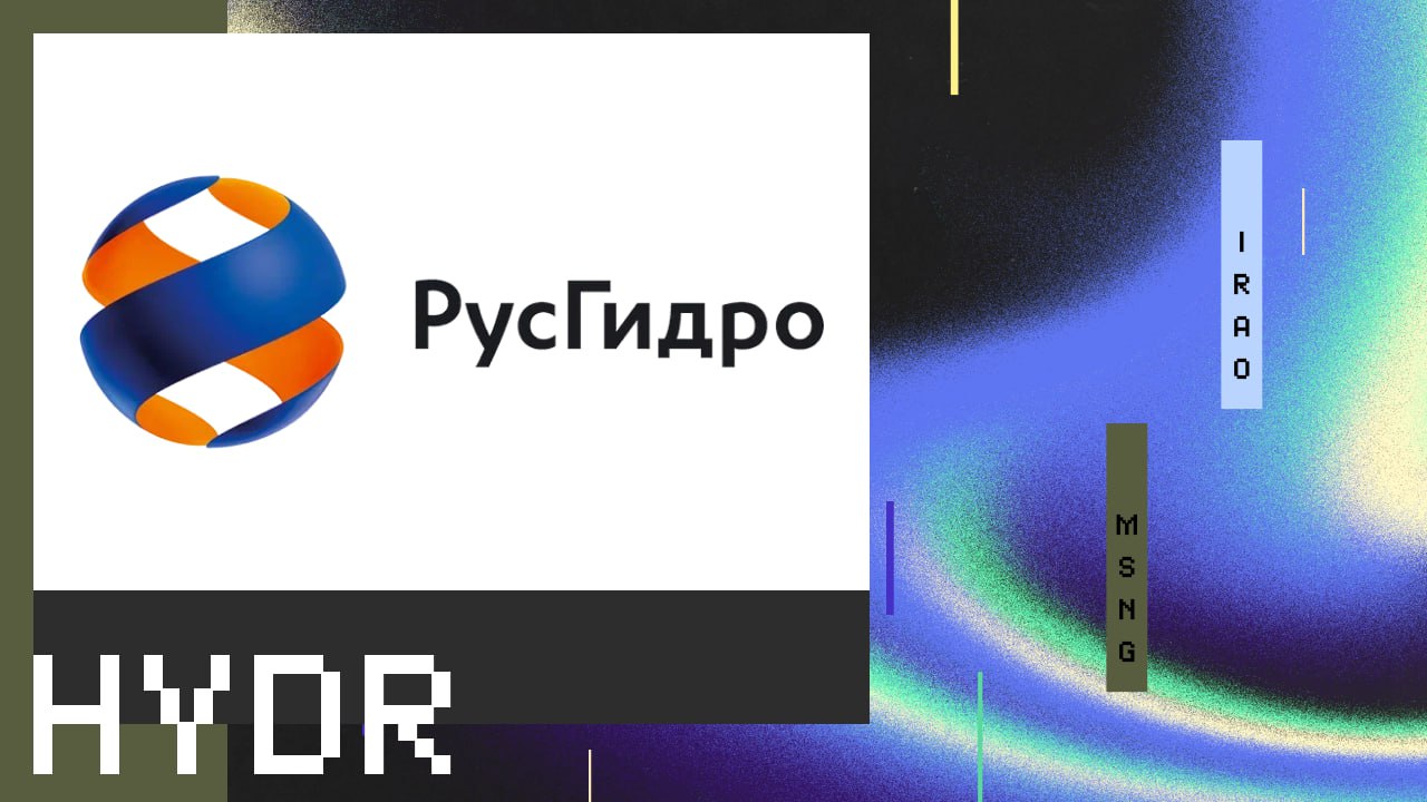 Новость:    $HYDR — Правительство РФ и руководство русгидро готовят план улучшения экономического состояния компании, вопрос дивидендов может стать его частью - вице-премьер Трутнев —————— Акционеры "РусГидро" 28 июня на годовом собрании не приняли решение о выплате дивидендов за 2023 год из-за отсутствия директивы Росимущества  основной акционер компании . Акционерам тогда были предложены два варианта для голосования - либо отказаться от дивидендов, либо выплатить 0,0779 рубля/АО. Формально вопрос выплаты дивидендов за 2023 год остаётся открытым.    Дивидендная политика "РусГидро" предусматривает выплату акционерам 50% скорректированной чистой прибыли, но не ниже среднего значения за последние три года.