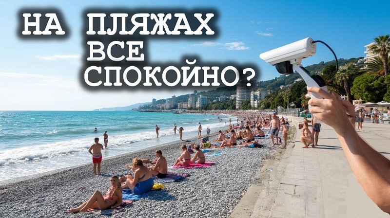 ℹ Свыше 100 млн рублей выделят на расширение системы видеонаблюдения в Анапе  Дополнительные 415 камер будут размещены в общественных местах города включая парки скверы набережные и другие территории с высокой проходимостью Целью расширения системы видеонаблюдения является повышение уровня безопасности и снижение преступности в Анапе  Новая система позволит правоохранительным органам оперативно реагировать на происшествия выявлять правонарушения и обеспечивать общественный порядок Камеры будут иметь высокое разрешение и функцию ночной съемки что обеспечит круглосуточный мониторинг Завершение работ по установке и настройке системы запланировано на май 2026 года  Информация о закупке Telegram канал Безопасность туризма 24 7 с вами Подпишись