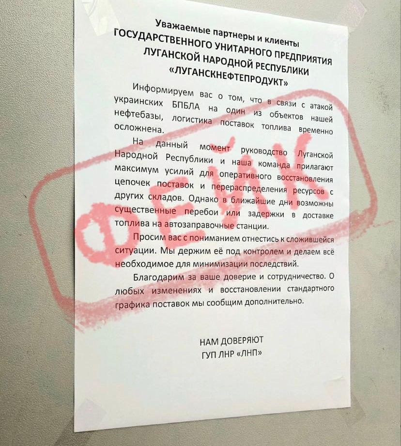 В Сети расходится фейк, что в ЛНР якобы нет топлива  ЛНР полностью обеспечена горюче-смазочными материалами, а запас топлива соответствует плановому.   Об этом сообщил заместитель министра топлива, энергетики и угольной промышленности ЛНР Андрей Елисеев.  «Все автозаправочные станции региона работают в штатном режиме. Сбоев в логистике и поставках топлива не наблюдается. Оперативный мониторинг ситуации осуществляется Минтопэнерго ЛНР на постоянной основе», — сказал Елисеев.