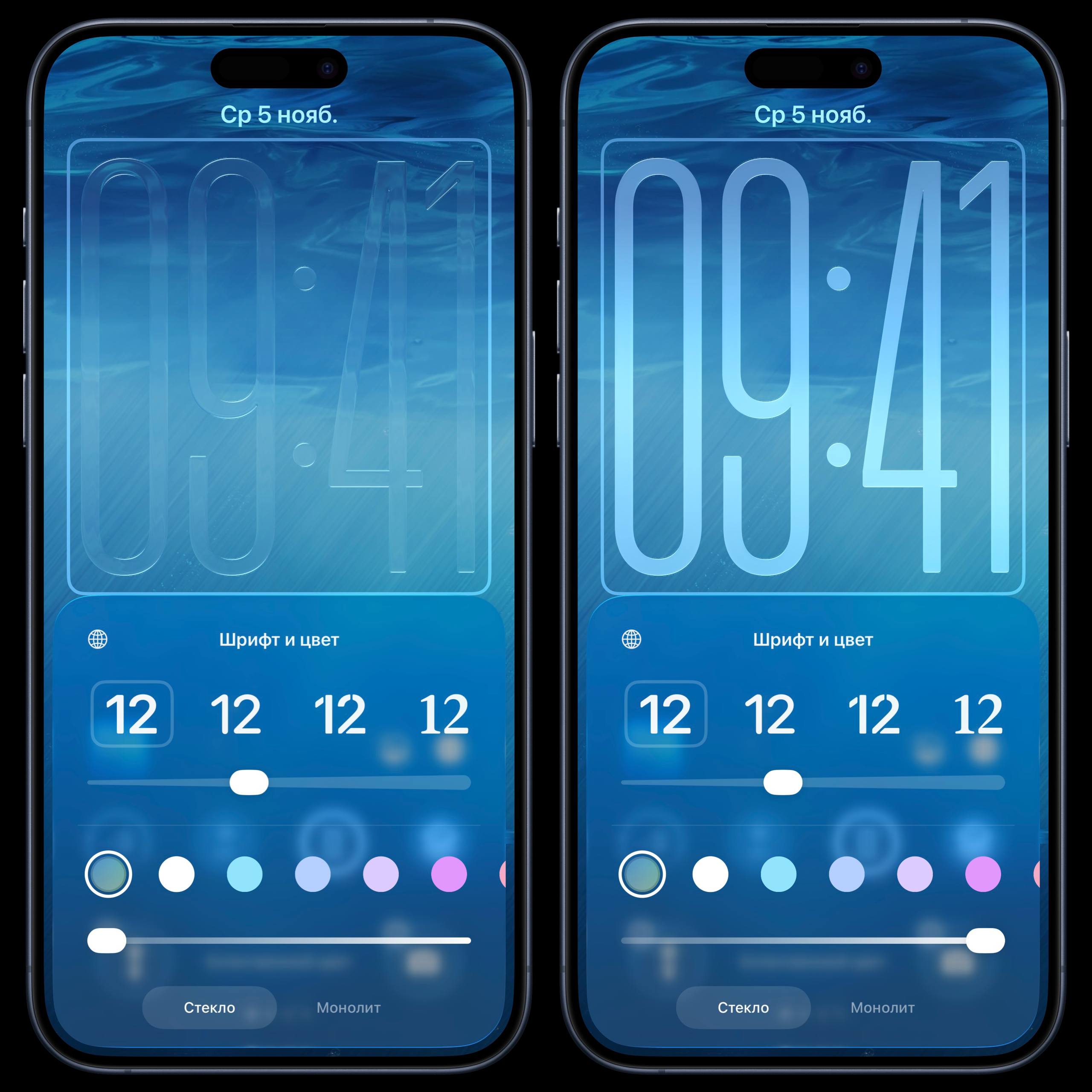 Новое в iOS 26 2 beta Экран блокировки добавлен слайдер позволяющий регулировать прозрачность часов причем этот эффект можно применять с любым цветом а не только белым как было ранее Возможно подобный слайдер когда нибудь появится и в настройках для всей системы