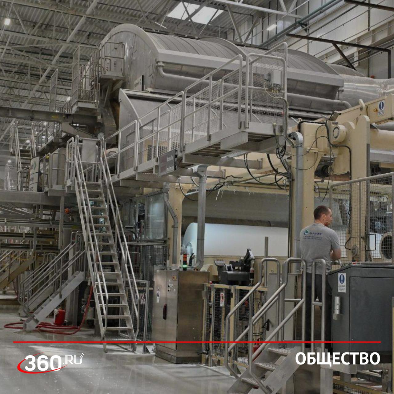 Расширение производства завод ХАЯТ открыл новую линию по выпуску бумажных полотенец в Калужской области Расширение даст возможность компании укрепить позиции на российском рынке бумажно гигиенической продукции Губернатор Калужской области Владислав Шапша Shapsha VV рассказал что инвестиции в проект составили 180 млн рублей С момента запуска завода в Калужской области предприятие уверенно расширяет производство наращивает мощности инвестирует в развитие промышленного потенциала региона внедряет современные технологии Для региона сотрудничество с компанией пример крепкого партнерства основанного на доверии и взаимной ответственности В этом году ХАЯТ отметит 10 летие со дня запуска первого завода в России За это время компания стала крупнейшим производителем бумажно гигиенической продукции в стране Подписаться на tv360 I Обратная связь I Чат 360 I Наш канал в MAX