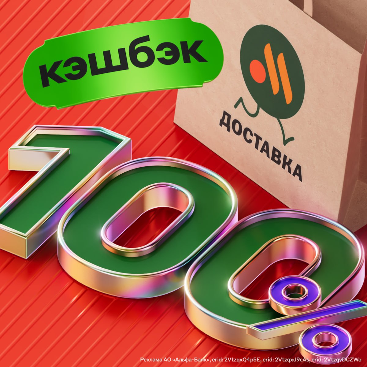 Забирайте доставку из Вкусно и точка с КЭШБЭКОМ ДО 100 До 30 ноября закажите доставку в приложении Вкусно и точка А мы оплатим стоимость доставки до 100 Главное платите любой картой Альфа Банка А если карты нет откройте бесплатную прямо сейчас Ловите выгоду в нашем приложении или Альфа Онлайн Альфа Выгодно Кэшбэк и сервисы Предложения партнёров Доставка за 0 Редактор канала кроме денег экономит на доставке ещё и калории alfa vygodno