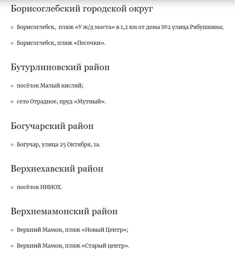 В Воронежской области сегодня официально открыт купальный сезон. В регионе подготовлено 51 место для купания. Фото: Вести Воронеж Подписаться Типичный Воронеж