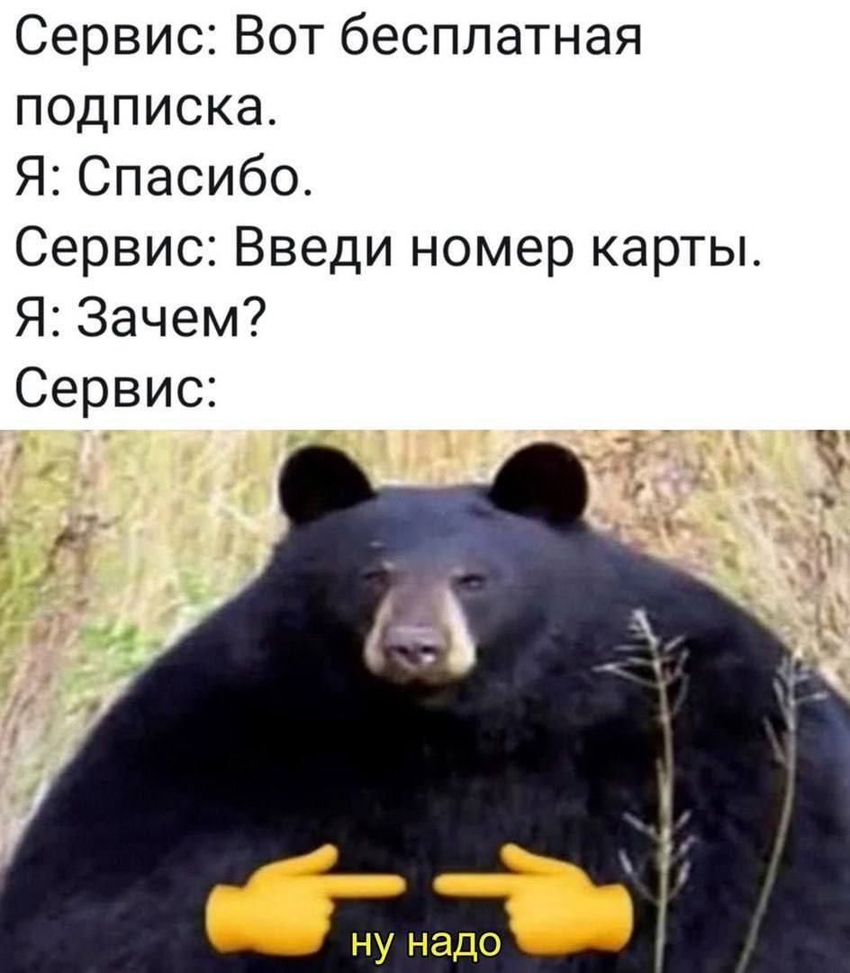 Сайтам запретят автоматически списывать плату за подписки. Готовятся поправки в закон «О защите прав потребителей», которые уберегут людей от несанкционированных списаний при оплате онлайн-подписок. Соответствующий законопроект одобрила правительственная комиссия по законопроектной деятельности, пишут «Известия». «Законодатели стремятся, таким образом, урегулировать отношения, связанные с периодическими платежами за услуги, оказываемые на основании абонентского договора в так называемом «сетевом пространстве». В частности, важно то что вводится запрет на списание денег исполнителем с банковских счетов или электронных средств платежа потребителя, в отношении которых потребитель выразил исполнителю отказ от их использования при расчетах», - прокомментировал адвокат Даниил Черных-Аипов. Это означает, что если потребитель удалил банковскую карту из личного кабинета или приложения сервиса, компания не имеет права продолжать списывать с неё денежные средства.